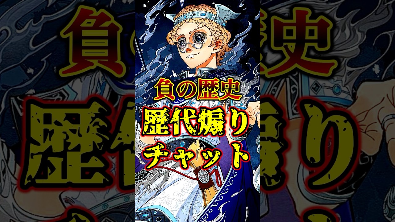 第五人格で使われた歴代煽りチャット5選！！ #第五人格 #identityv