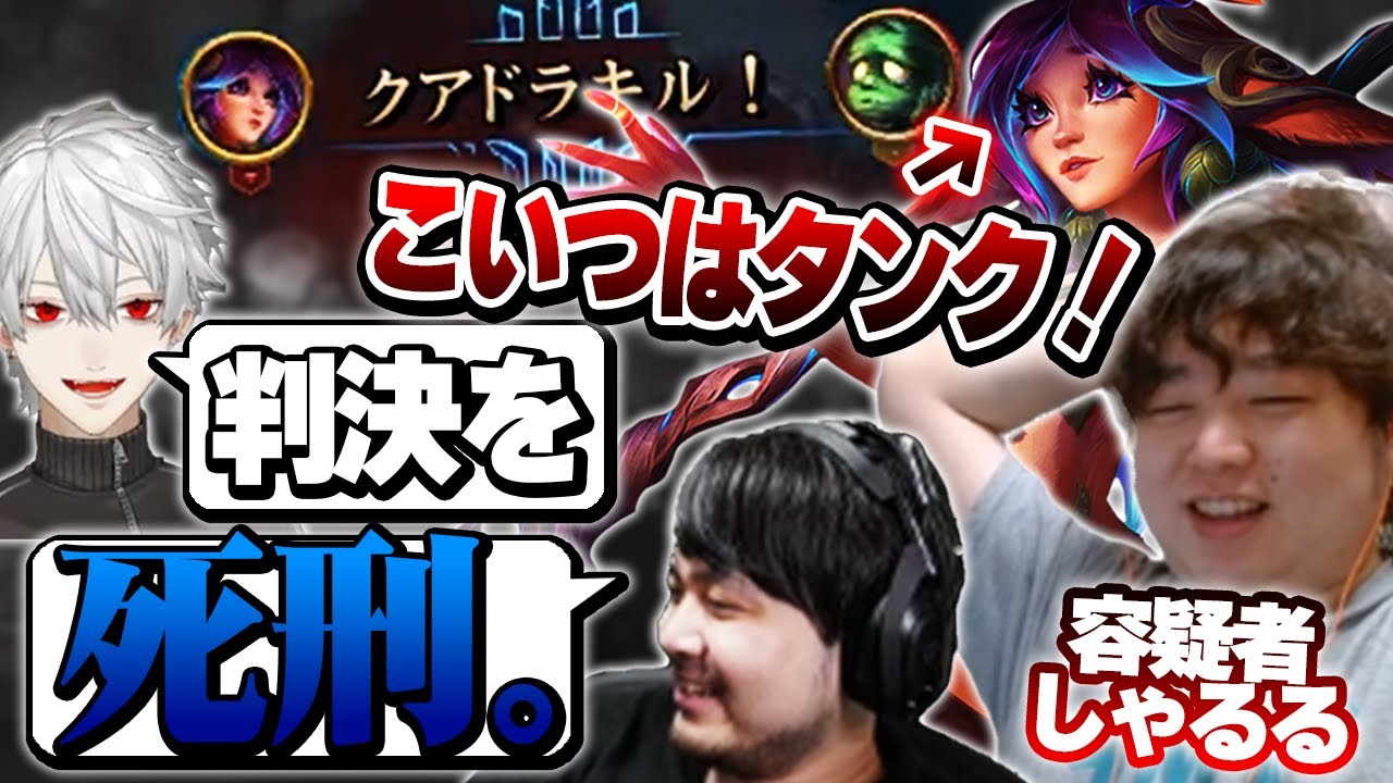 TOPリリアは初犯を考慮して…死刑です。 ‐ 8/2 夜更かしカスタム [しゃるる/Day1/k4sen/葛葉/ボドカ]