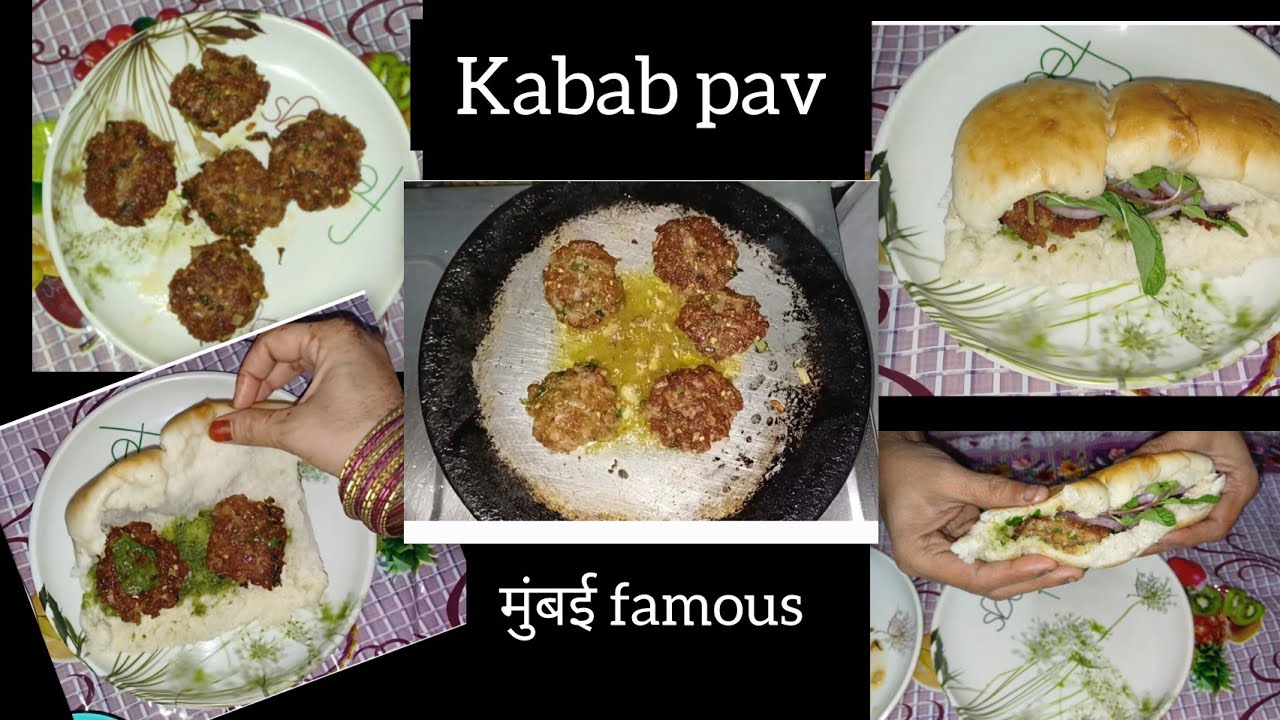 Kabab pav/Mumbai Famous Istreet Food कबाब पाव रेसिपी 