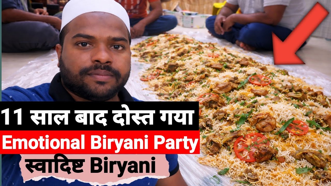 11 साल बाद दोस्त गया 🇸🇦💔 खुशी में रखी दावत | Emotional Biryani Party