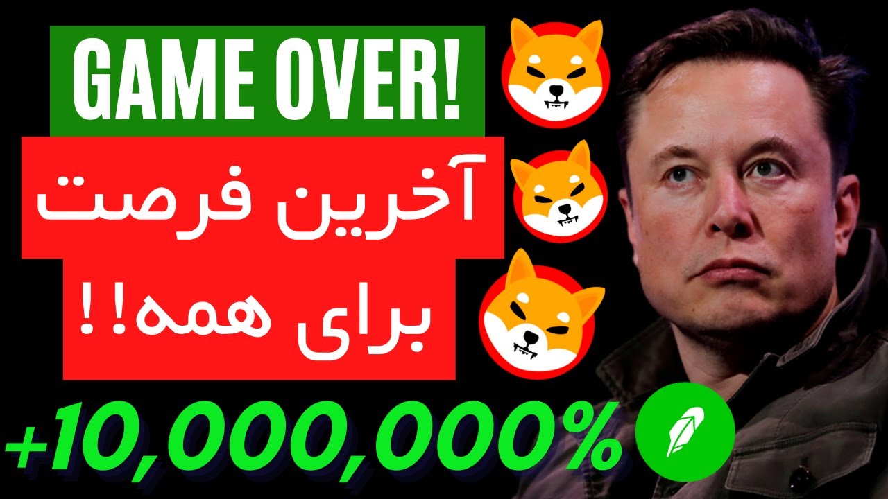 نهنگ ها به جون شیبا افتادن!! لطفا از کفهای قیمت استفاده کنید!! رابین هود در حال خرید عظیم شیبا