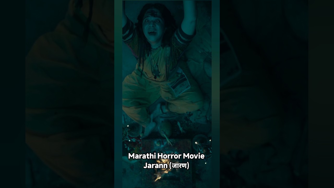 Marathi Horror movie - #Jarann मराठी चित्रपट - #जारण