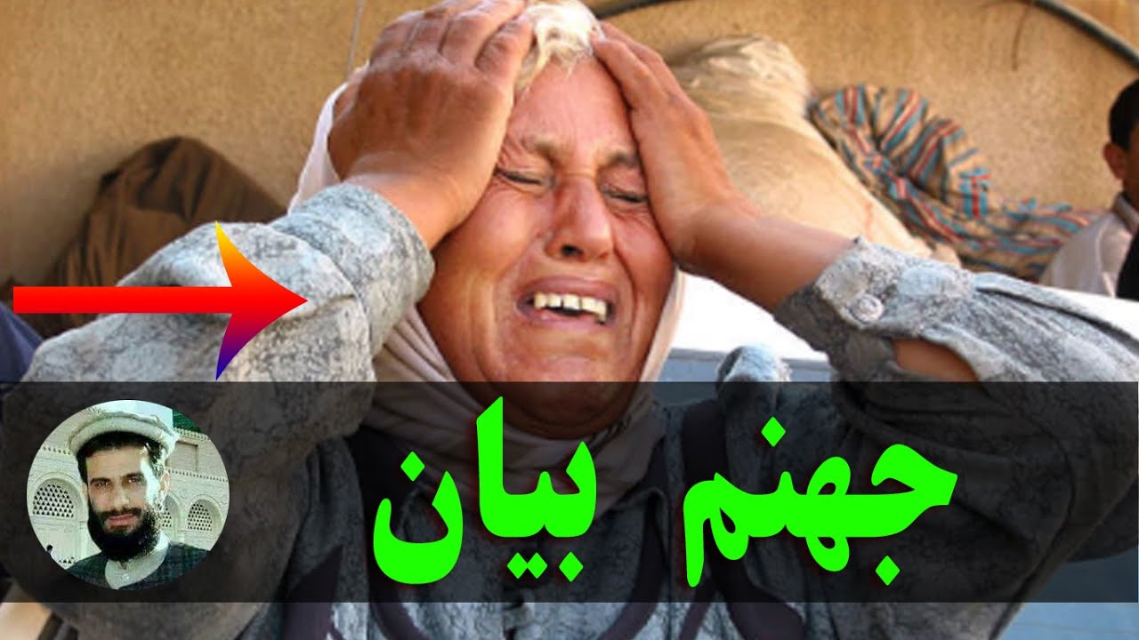 Mohammad Yasin Fahim Pashto Bayan Part 2 2021