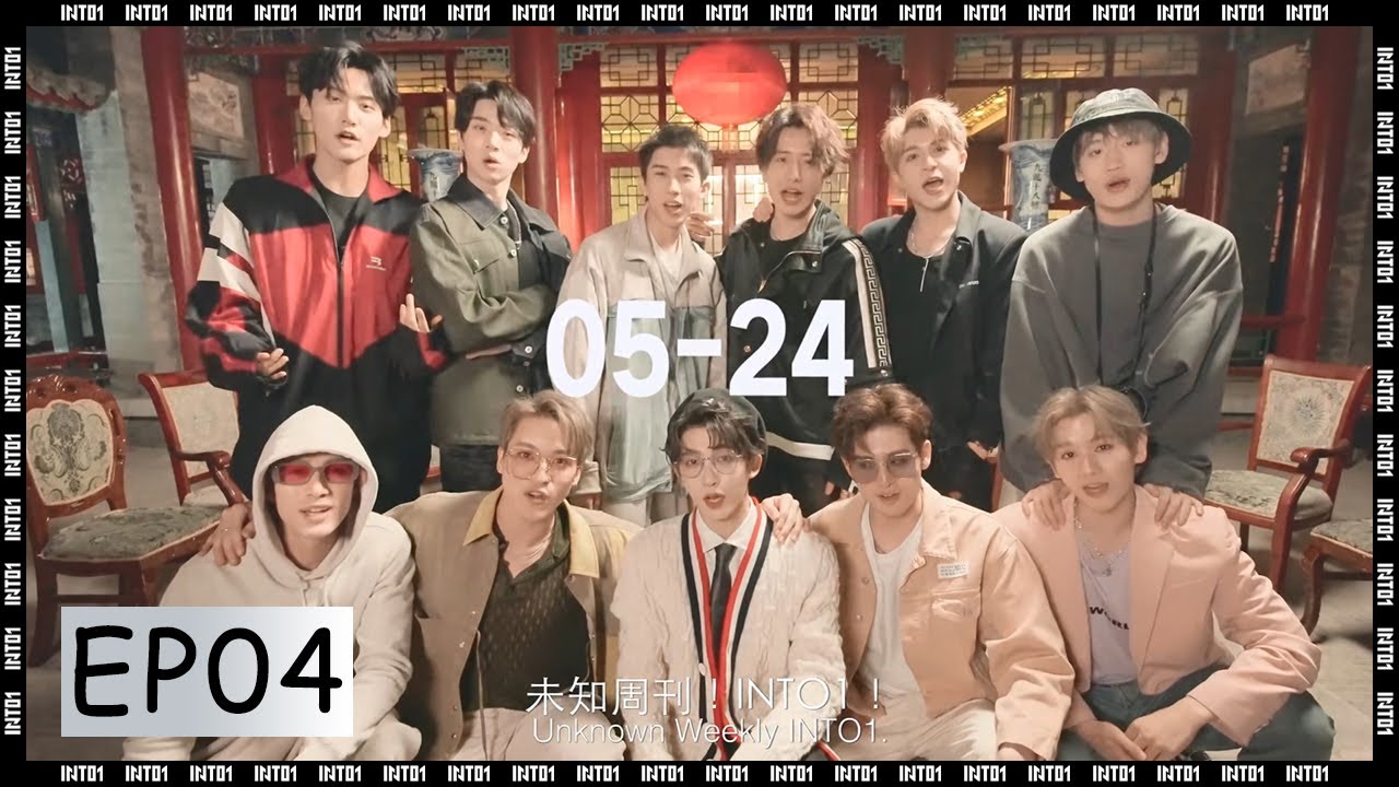 【Unknown Weekly! INTO1!】Vlog EP4: 1 Month Anniversary！【未知周刊! INTO1!】WOW！满月了! | 创造营 CHUANG2021