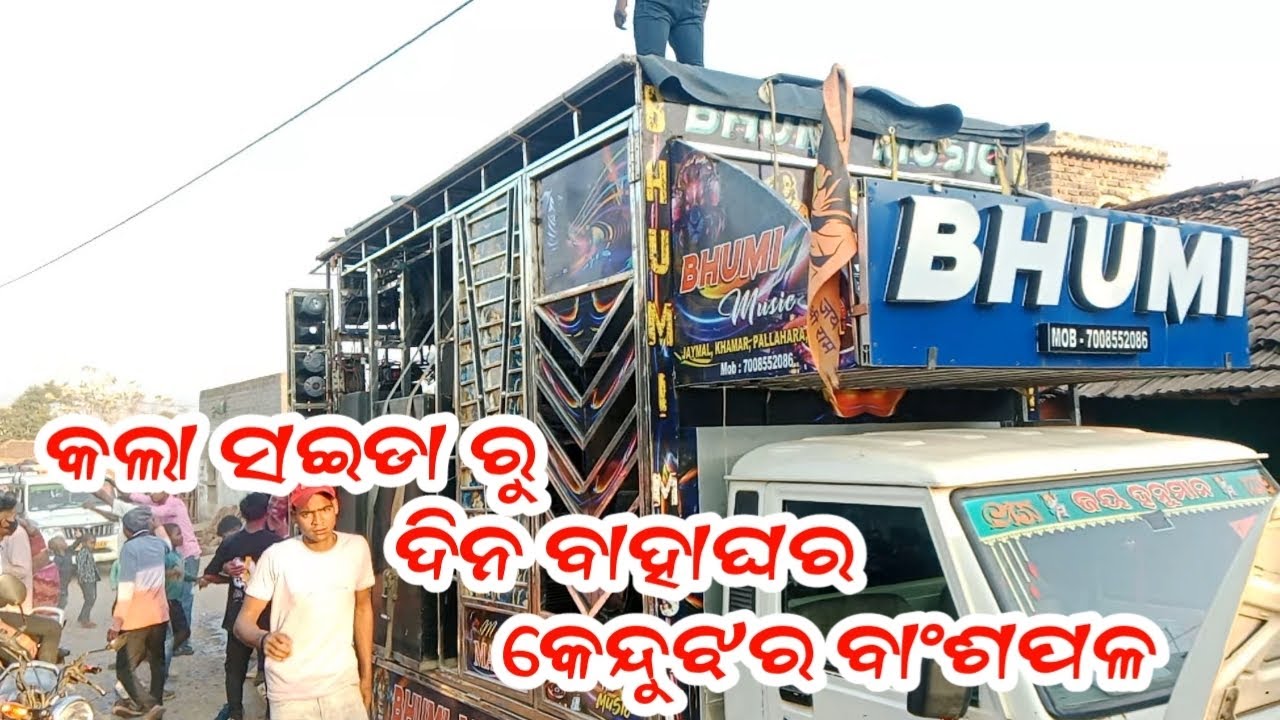 Bhumi Music Day Marriage Program Kala Saida To  Keujhara Banshpal 