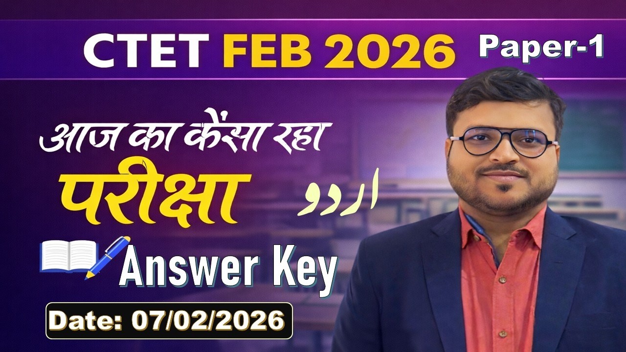 CTET Paper-1 Urdu Answer Key | Date-07/02/2026 2nd Shift Answer Key | اردو کے تمام سوالات کے جوابات