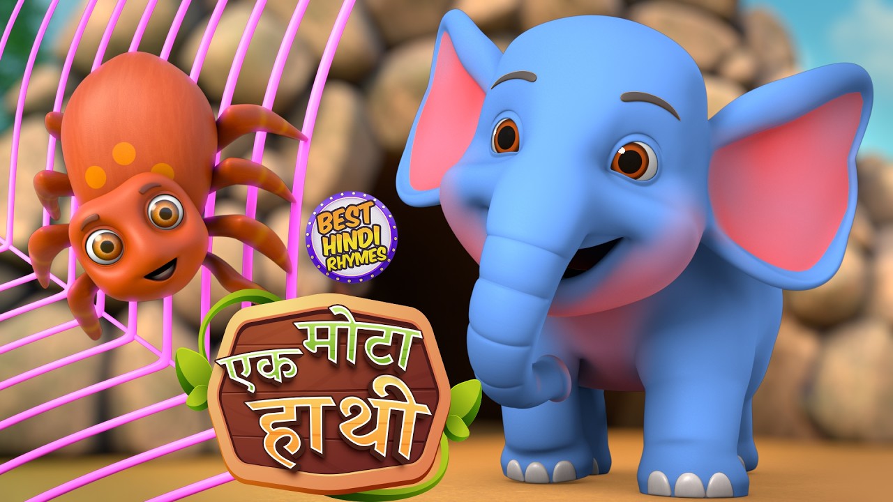 एक मोटा हाथी और बहुत सारे रोमांचक राइम्स | 26 Minutes Non-Stop Hindi Rhymes | Little Star Rhymes