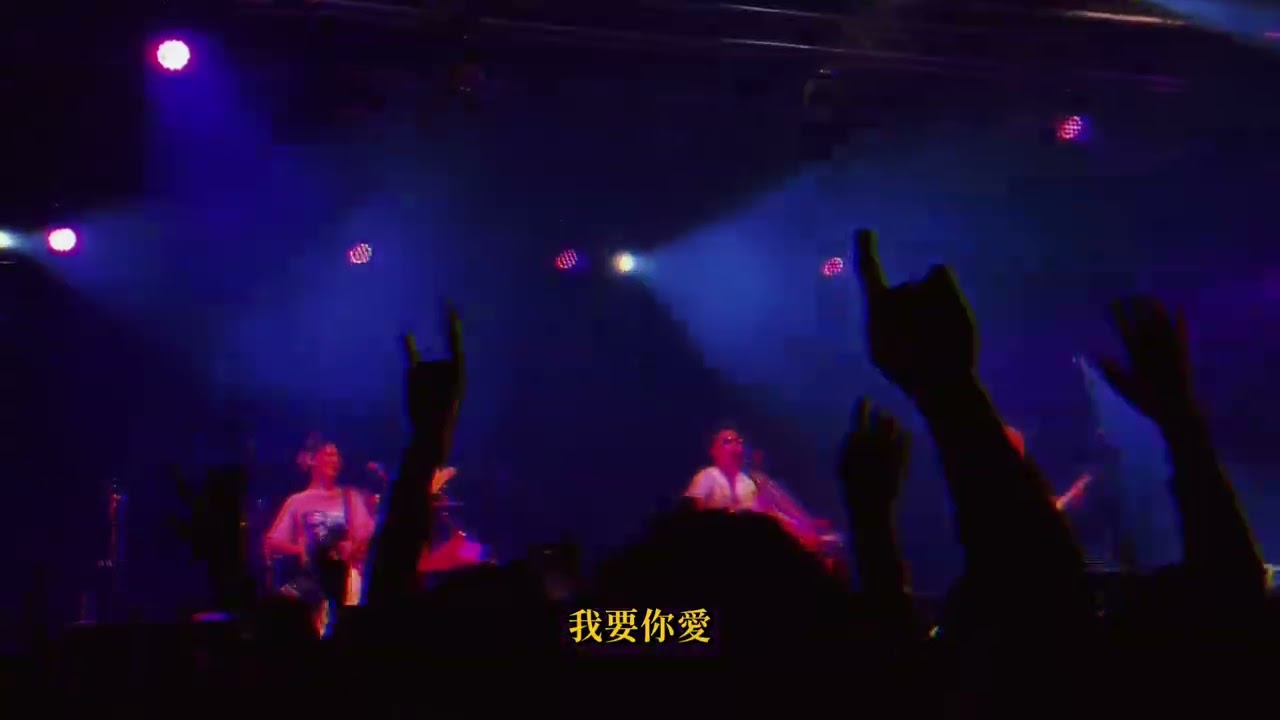 230112 感受美秀集團的live魅力【我要你愛】
