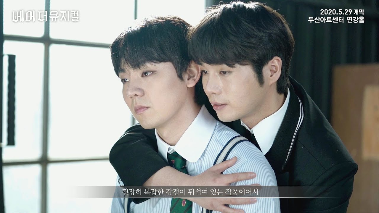 2020 베어 더 뮤지컬(bare the musical) INTERVIEW