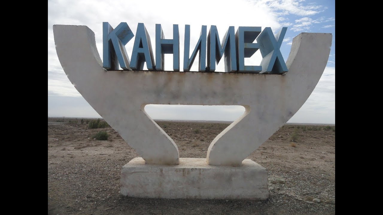 Ескі Кенимех қаласы көріністері