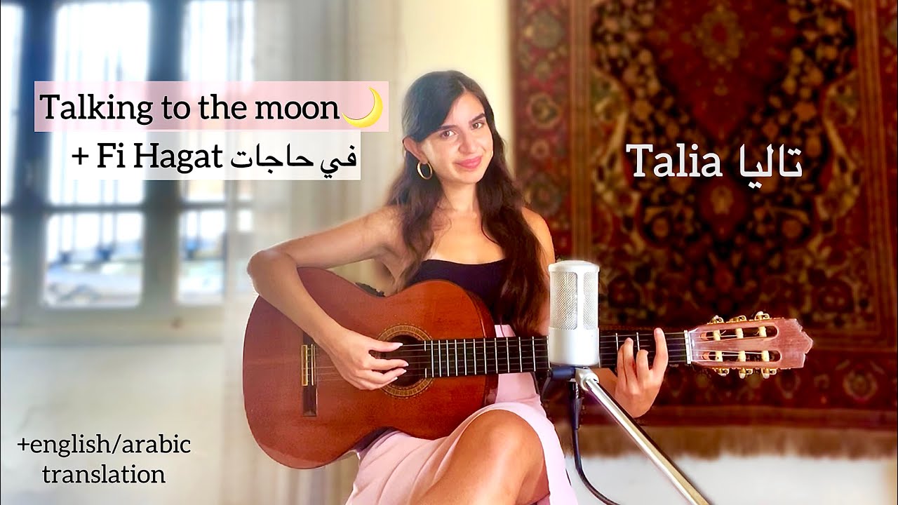 Talking to the moon x Fi Hagat (في حاجات) COVER by Talia