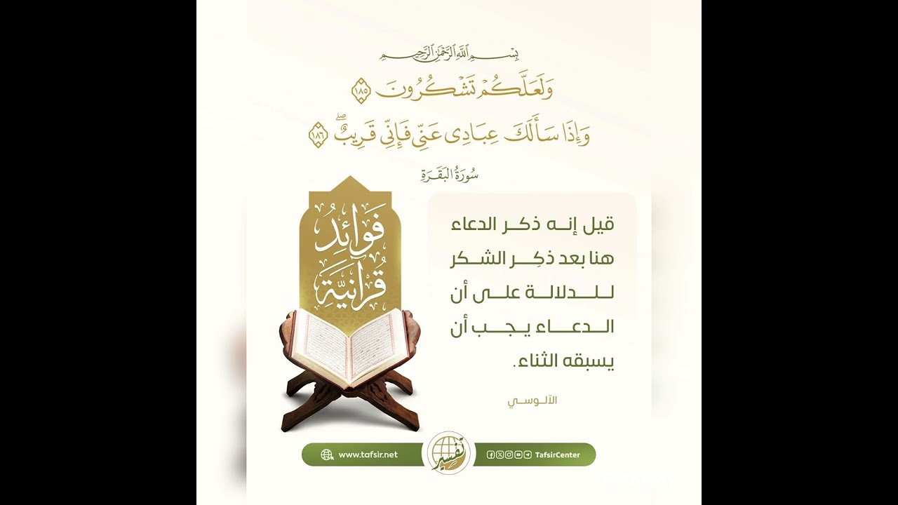 رمضان والصلاة 