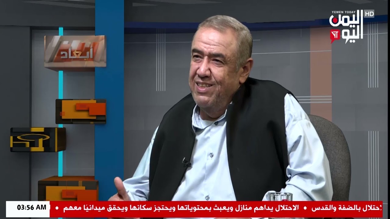 شاهد || برنامج ابعاد - الاستاذ سفيان العماري - محلل سياسي - 11-02-2026م