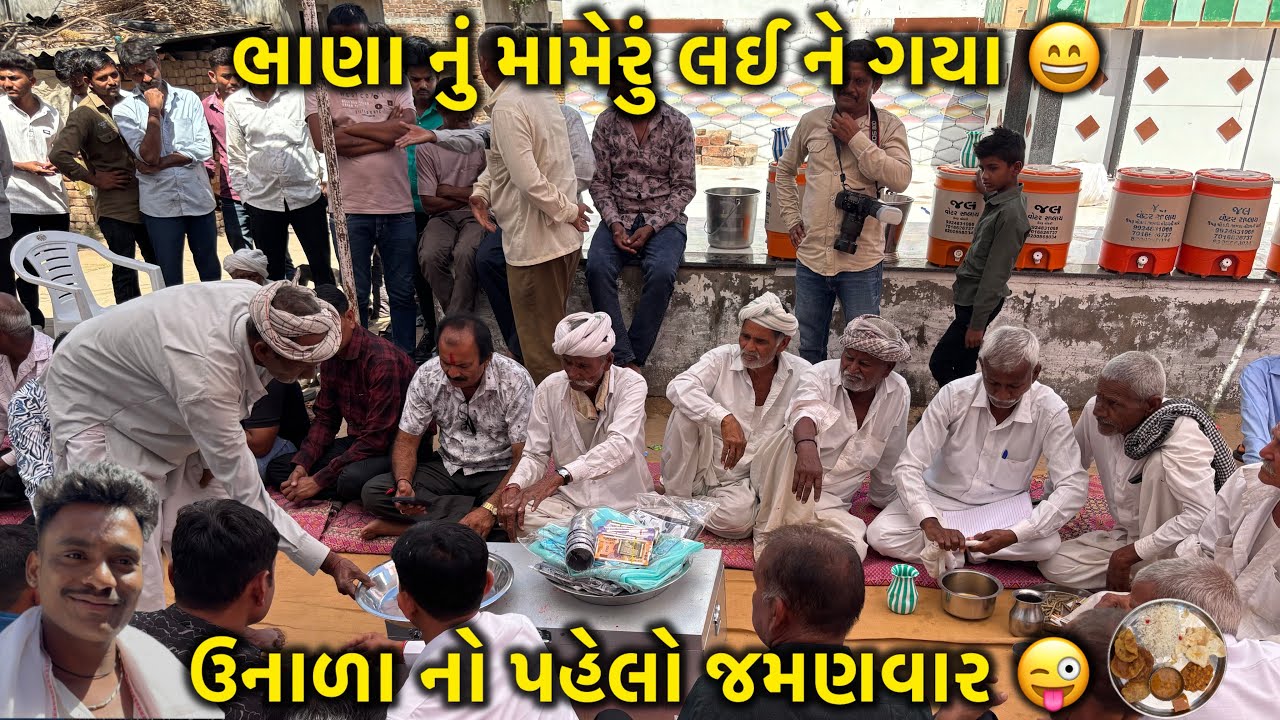 ભાણા નું મોમેરૂ લઈને ગયા | ઉનાળાનો પહેલો જમણવાર | બંધારણ બાદ લગ્ન ની મોજ | Arjun Lifestyle Vlogs