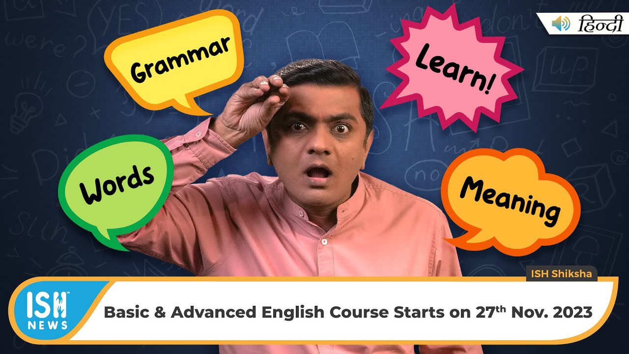 New Batch of English Courses Begins From 27th November 2023 | ISH News