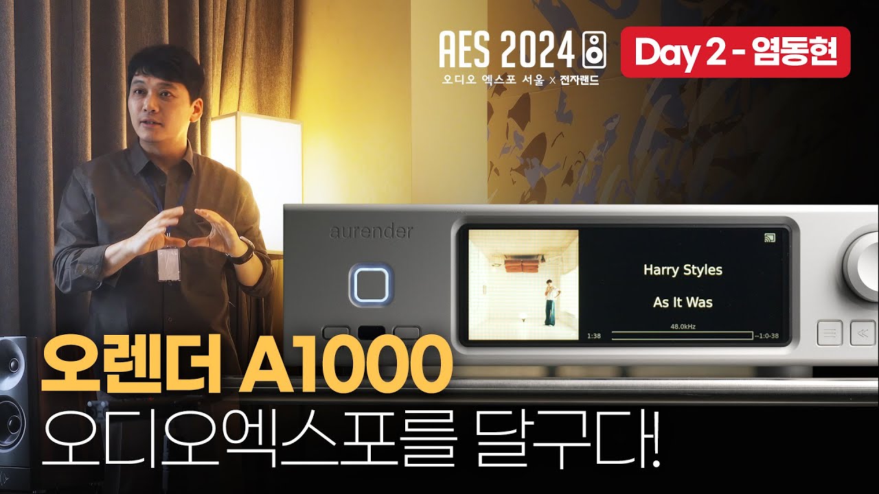 오렌더 A1000, 오디오엑스포를 달구다! - Day 2 염동현