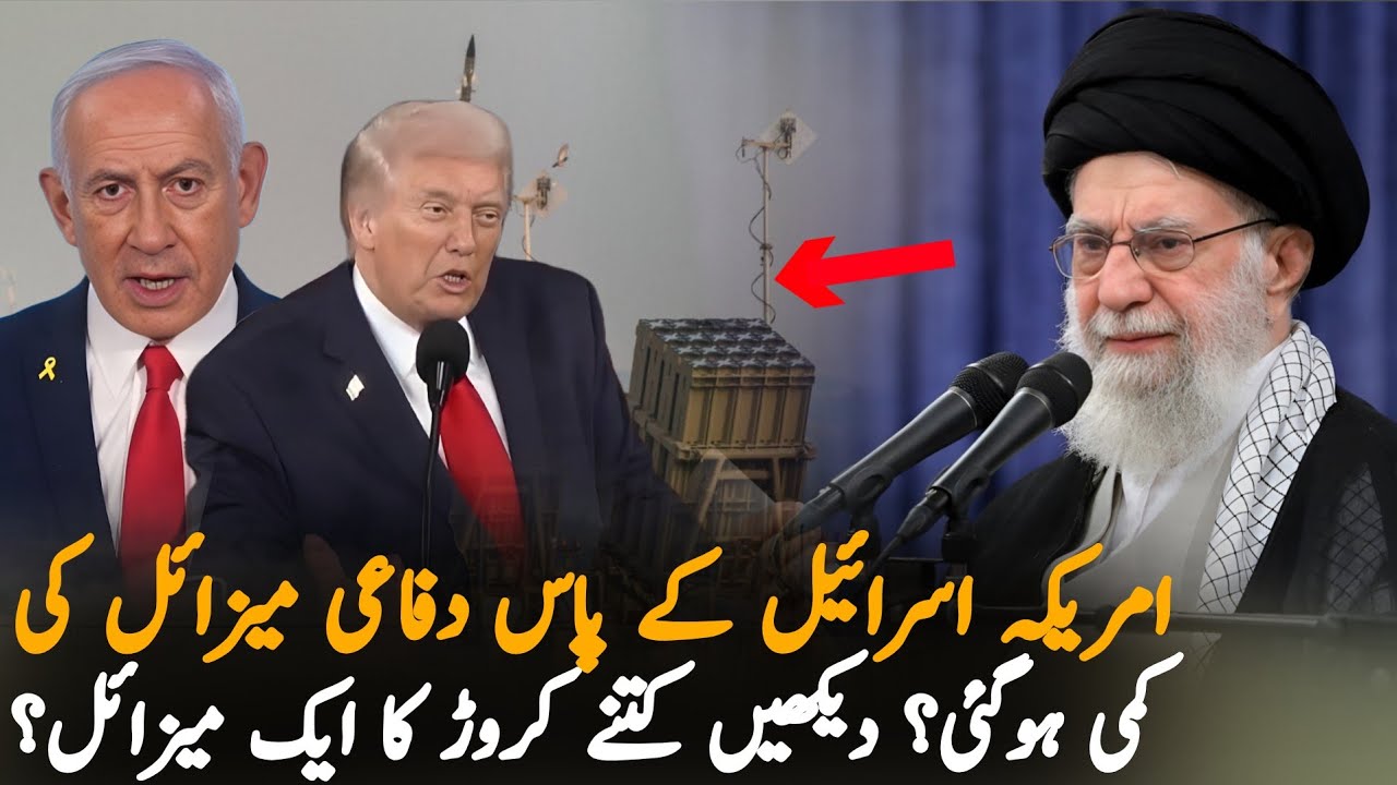 Bloomberg Report Issue Warning To Israel About Interceptor Missile Shortage | Iran Latest Update