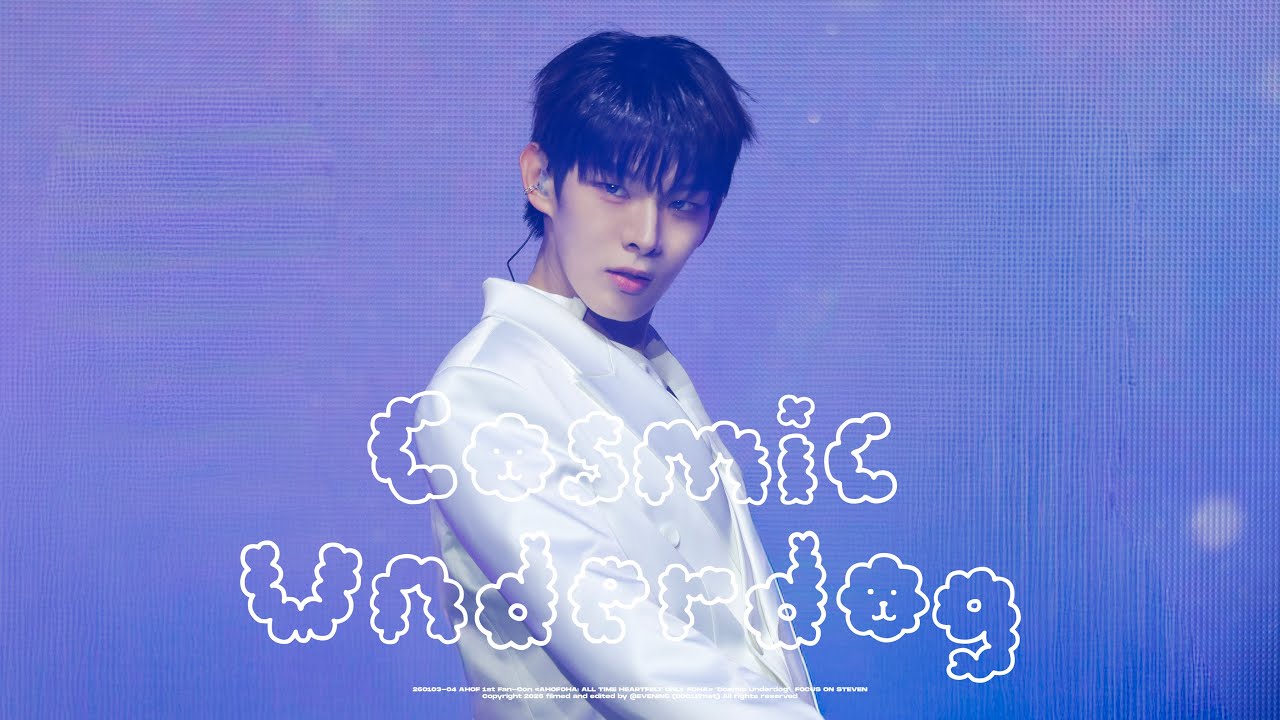 [4K] 260103-04 AHOF 1st Fan-Con  | ' 우주 최고의 꼴찌 (Cosmic Underdog)' AHOF STEVEN Focus 아홉 스티븐 직캠