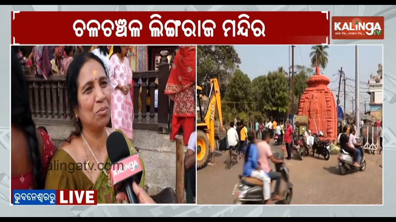 Lingaraj Temple in Bhubaneswar gear up for Mahashivratri | Kalinga TV