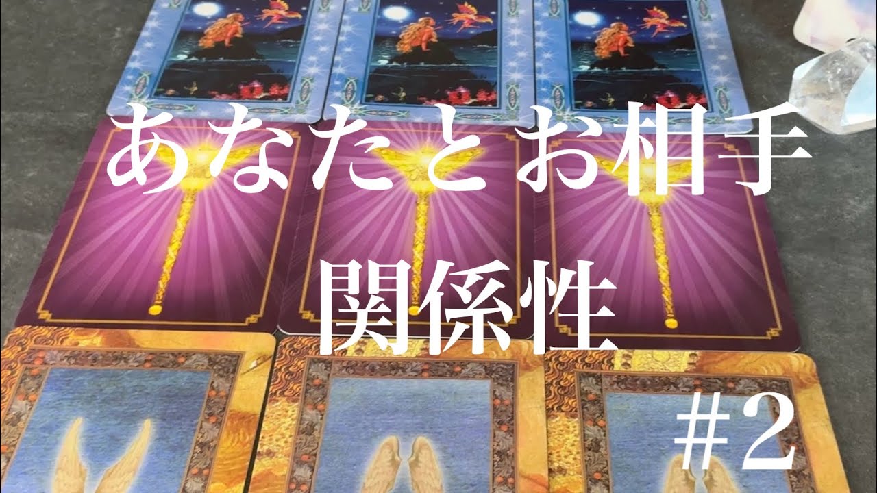 あなたと気になる人との関係性を見ていきます☆⚠️Bを選ばれた方は前半部分が抜けていましたので次の動画をご覧下さい🙏
