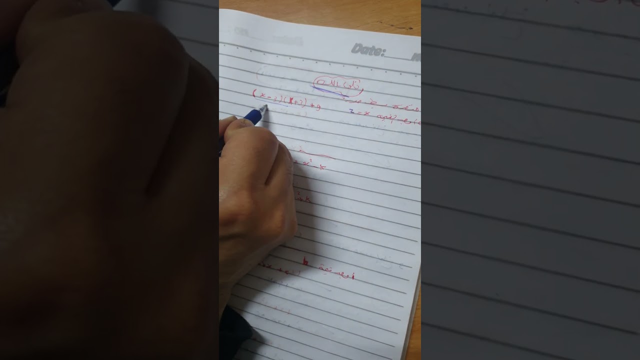 الضرب بمجرد النظر رياضيات الصف الاول الاعدادي الترم الثاني 