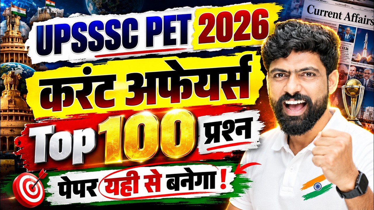 UPSSSC PET 2026 Current Affairs | 100 Important Questions 🔥 | PET 2026 GK GS