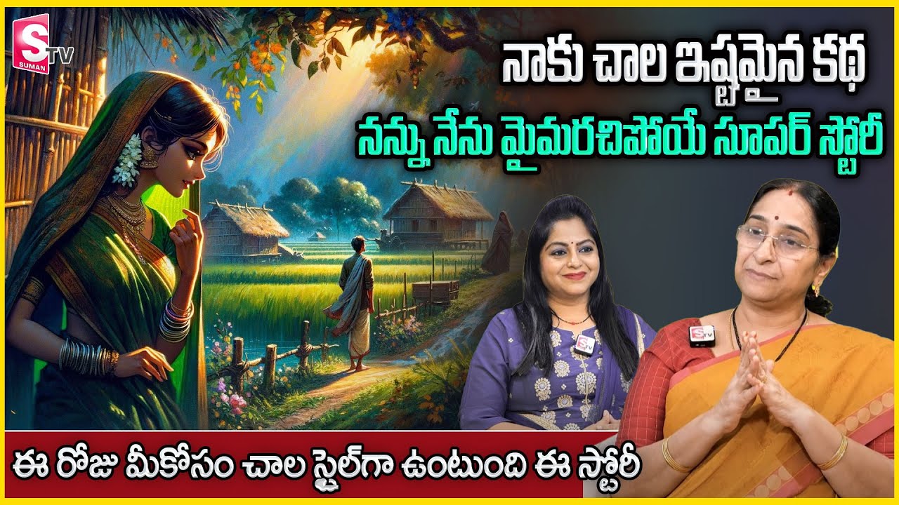Ramaa Raavi : Best Moral Story || Ramaa Raavi Latest2024 Kids story || Chandamama kadalu || SuamnTV