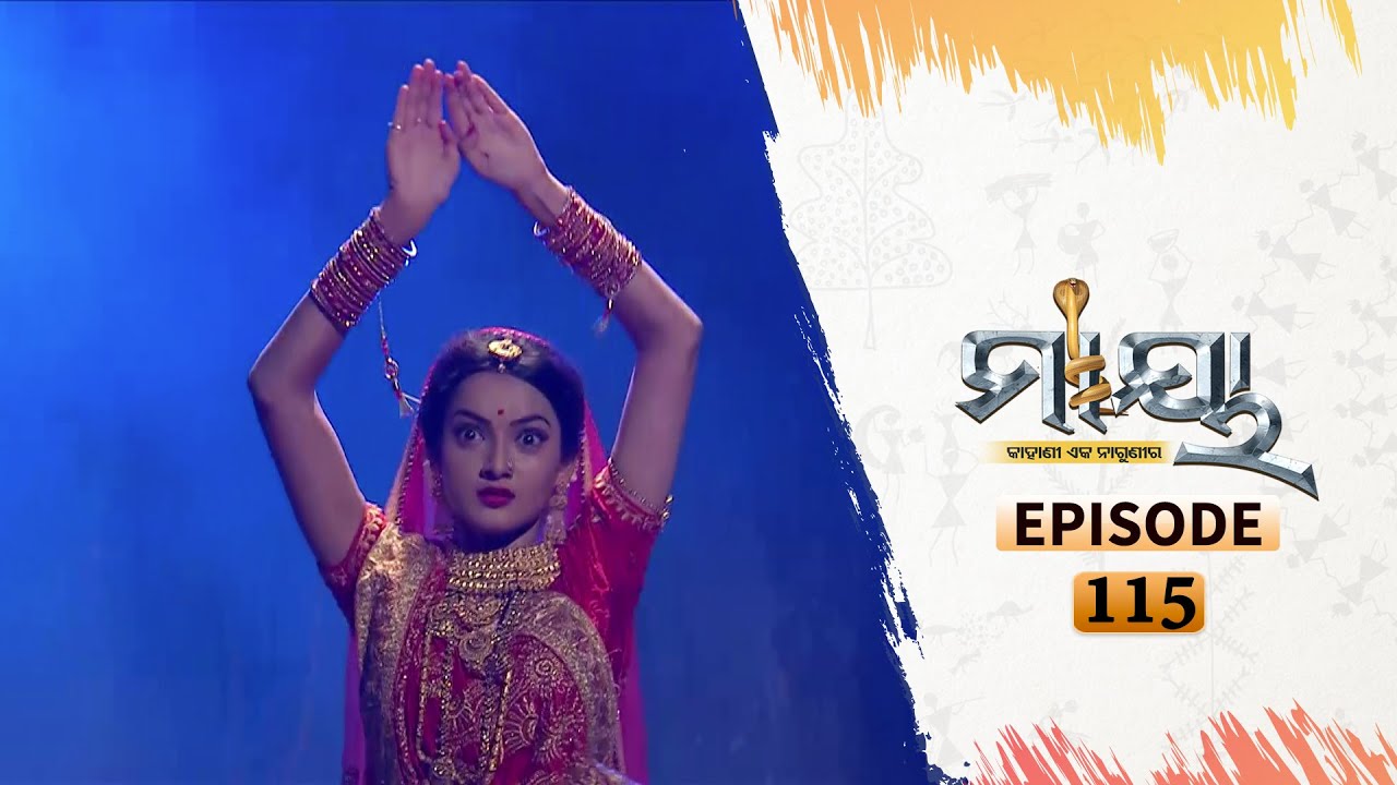 Maya | Full Ep 115 | 17th August 2020 | Odia Serial – TarangTV