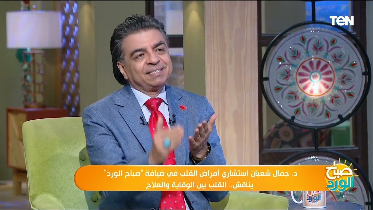 د. جمال شعبان استشاري أمراض القلب في ضيافة 