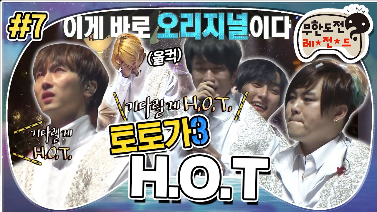 [무도] 