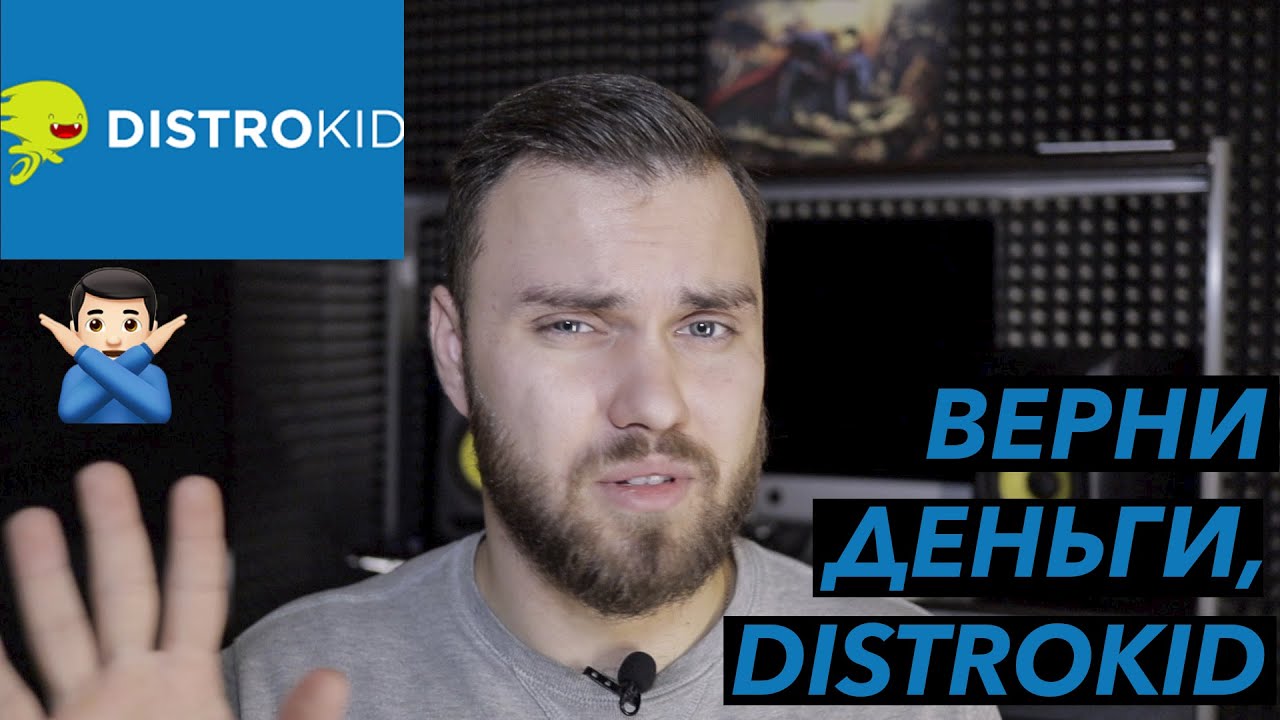 DISTROKID - НЕ БРО | Как добавить свою музыку на русском