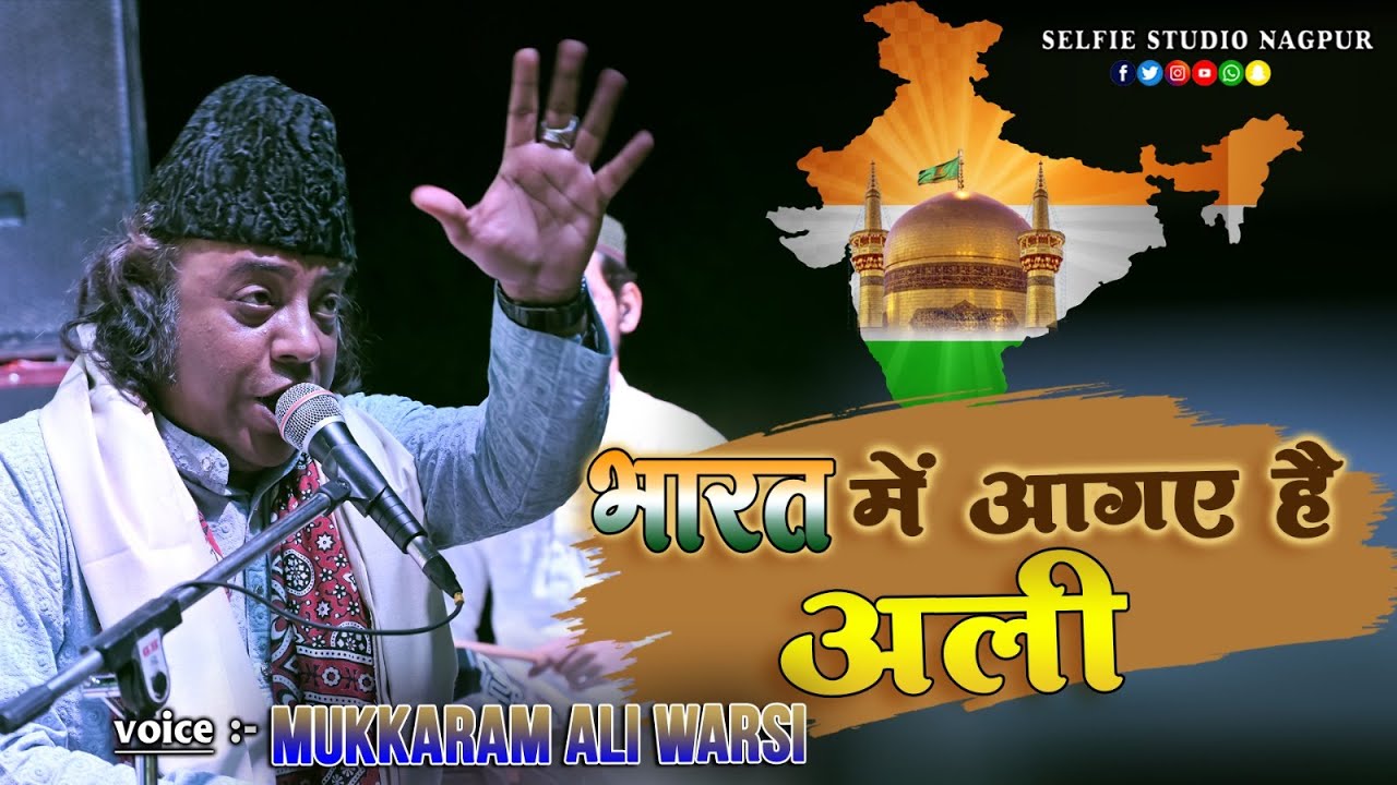 Bharat Me Aagye Hai Ali | Mukkaram Ali Warsi  New Qawwali | Gorewada Qawwali | Selfie Studio Nagpur