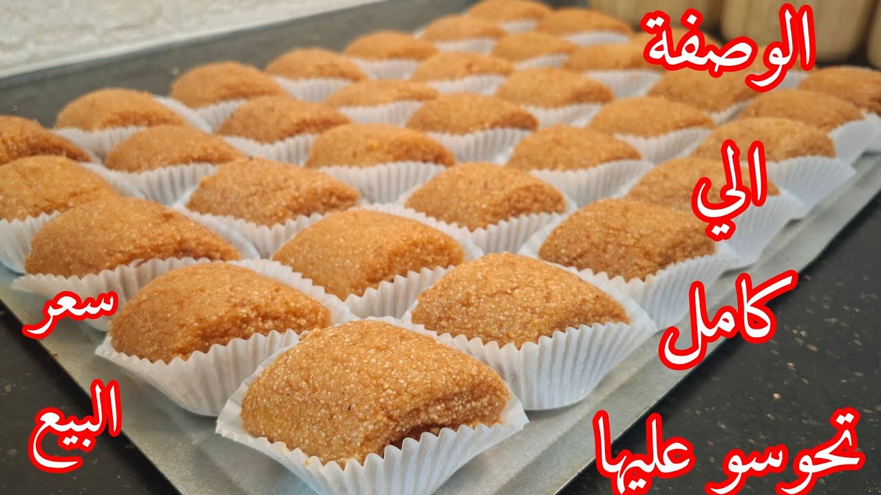 حلويات عيد الاضحى/طلبية مقروط لعسل (المقلة) وصفة مليار بلمية ناجحة مع سر الي ميخليهش يتفتح فلمقلة
