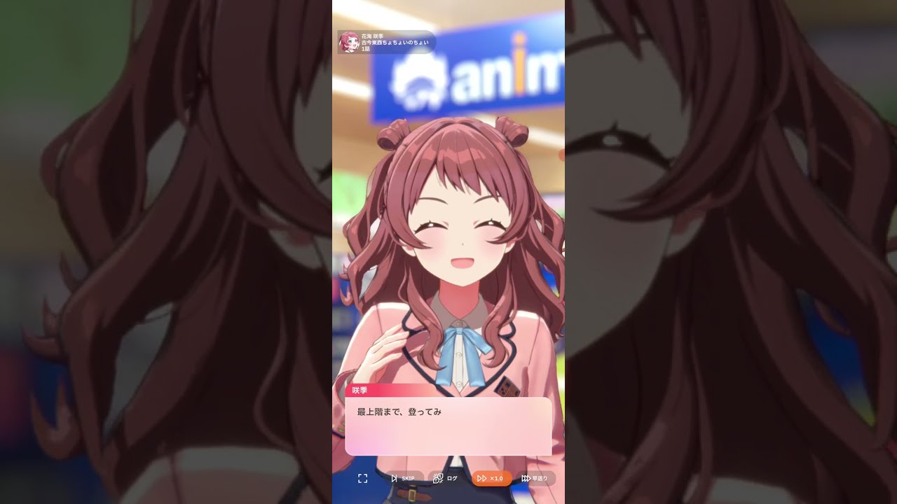 学園アイドルマスター　花見咲季　古今東西ちょちょいのちょい　1章～３章　フルストーリー