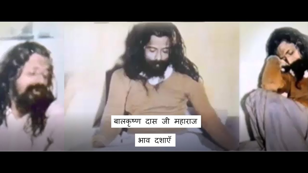 [Rare Charit] Balkrishna Das ji // बालकृष्ण दास जी महाराज का जीवन चरित