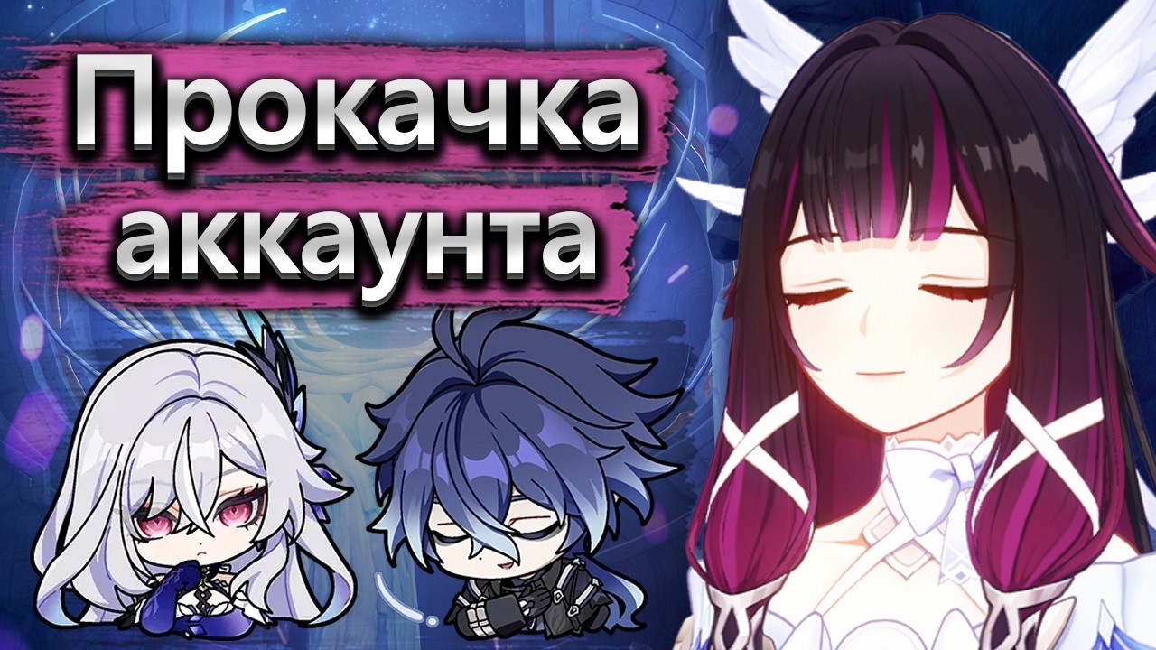 Прокачка аккаунта, но тут С4 Коломбина 😨 - Genshin Impact (часть 1)
