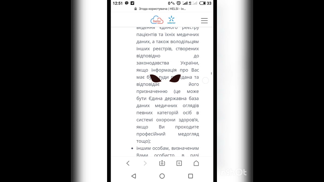 Helsi и последствия. Кому это ООО сливает ваши персональные данные. Как разорвать договор с helsi
