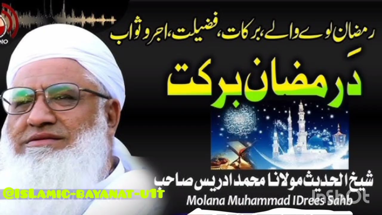 مولانا ادریس پشتو بیان