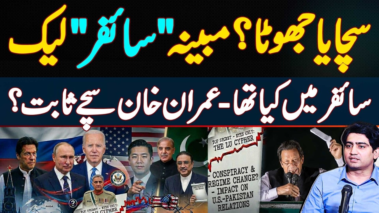 Cypher Leaked - Cypher Case - What is Written in Alleged Cipher For Imran khan? Date to Date Events