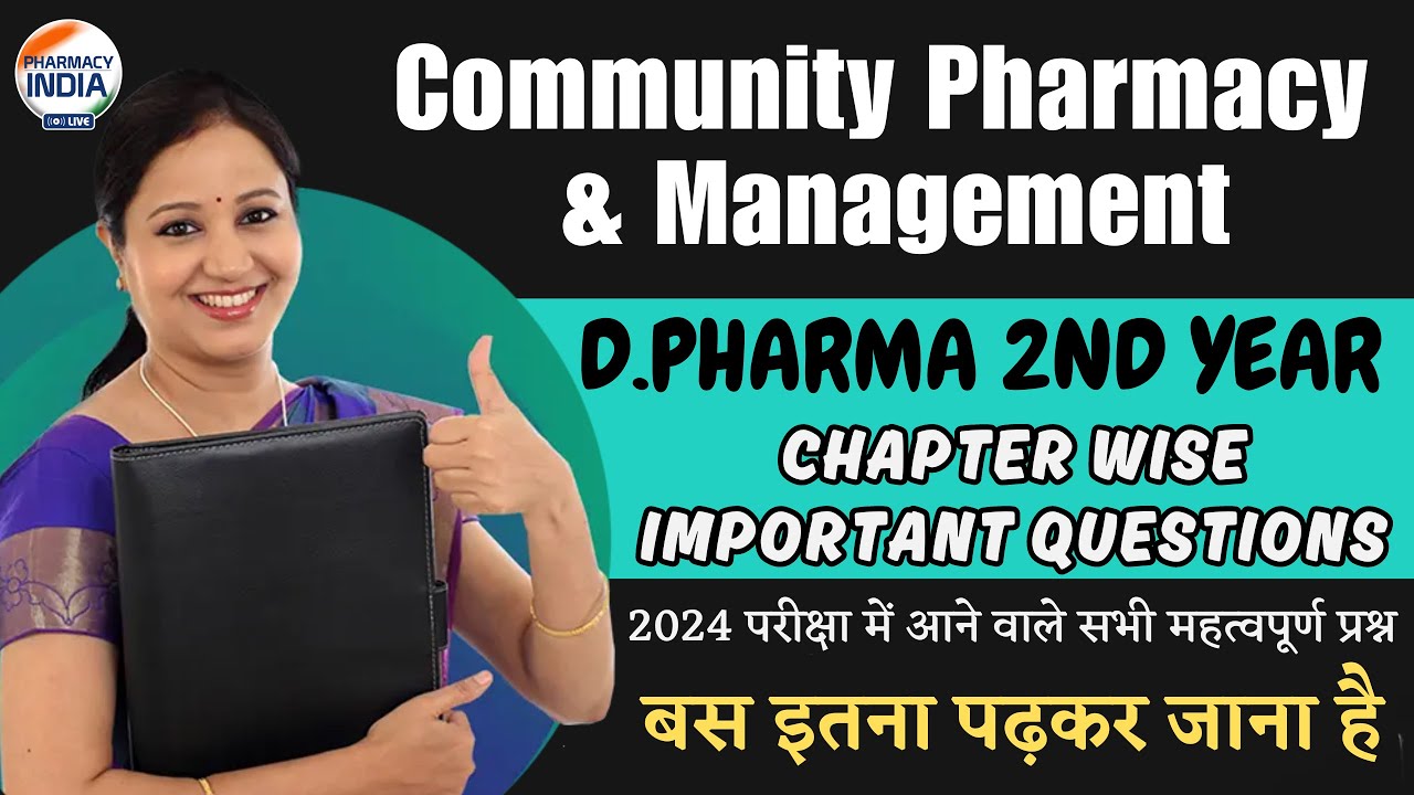 D.Pharma 2nd Year । Community Pharmacy and Management । Most Important Chapter wise Question #bteup