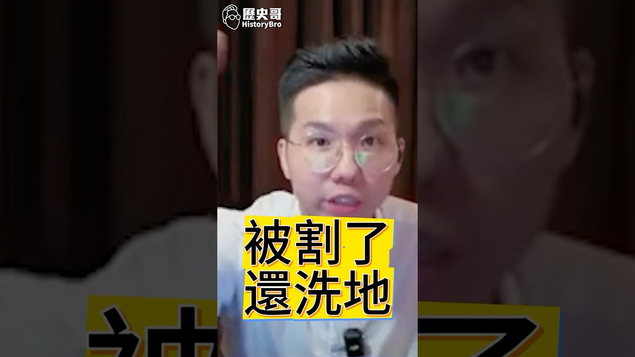 嘔嘔嘔！當場把你打趴！還著急洗地！#賴清德 #日本 #菲律賓 #EEZ #海權【歷史哥快報｜李易修】
