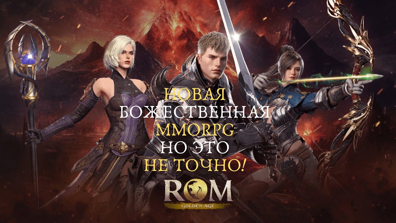 Rom Golden Age 0 Доната , День 5 , Слава FunPay!