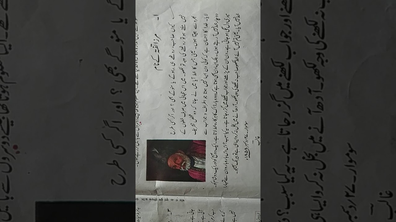 غالب کا خط مرزا تفتہ کے نام