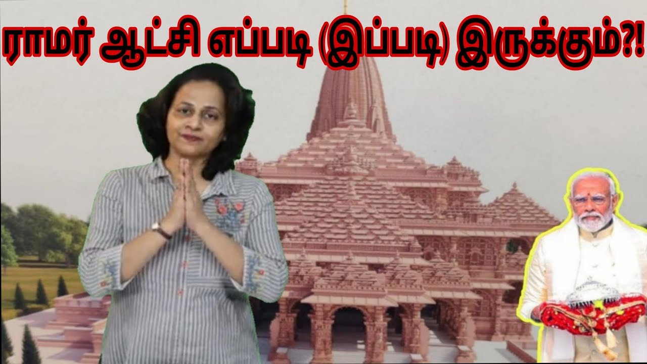 Ayodhya🛕temple Problem?😱  | SriVidhya Investigates 🔍 | #AyodhyaControversy #TempleIssue