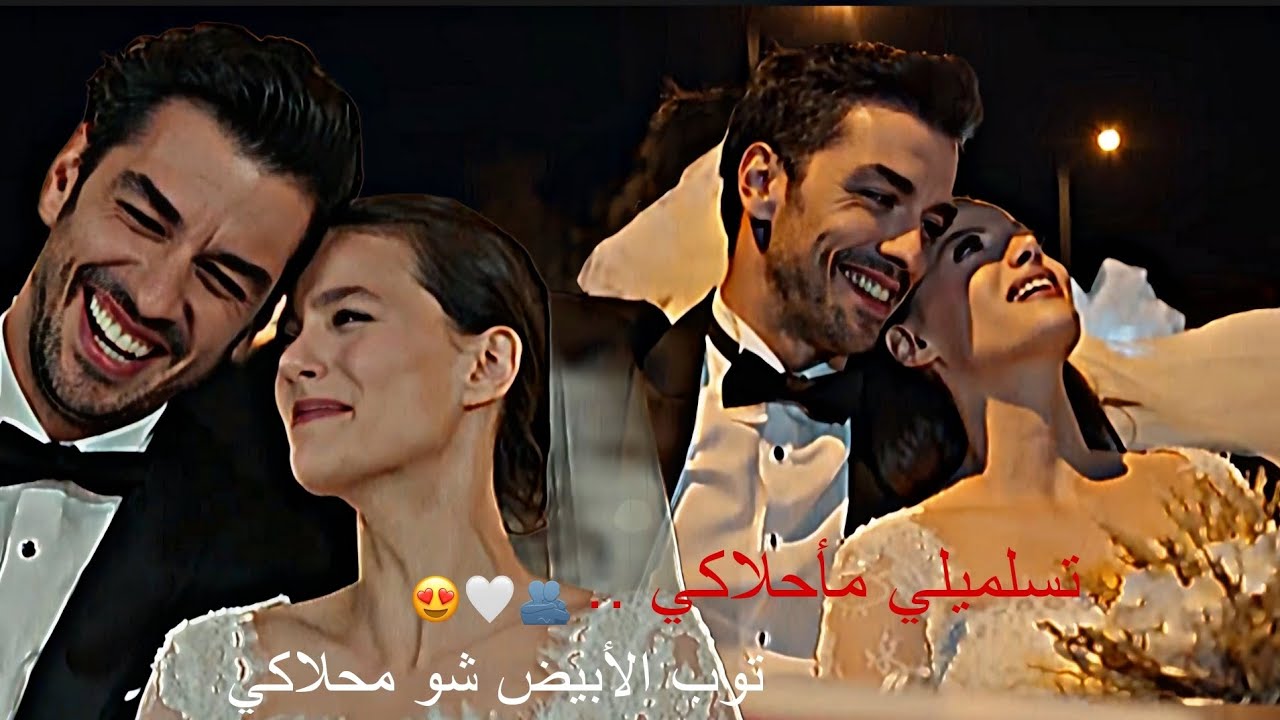 الرقصة الأولى 🫂🤍 أمير يزبك ♥️ || سيفيلاي&نوح ❤️‍🩹💍 سيفنوح 💕💕|| القلب الأسود siyah kalp 🖤