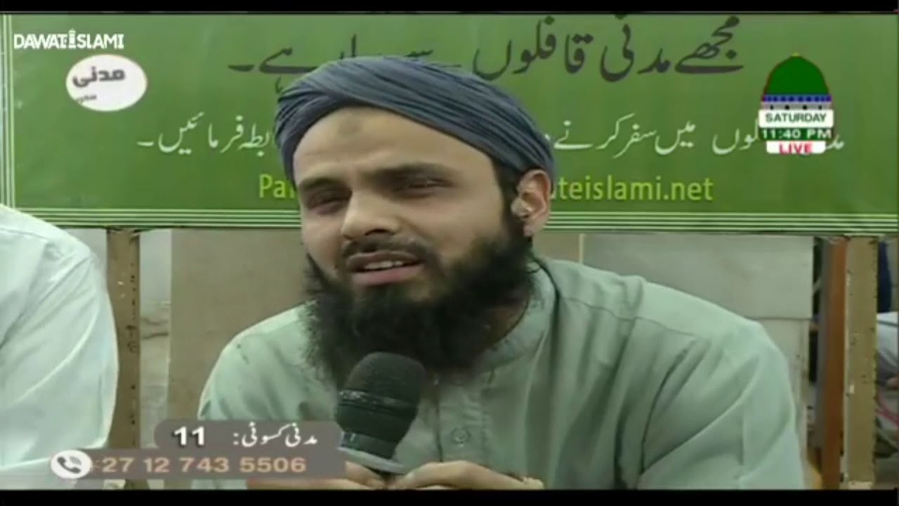 مدنی کسوٹی || امیر اہلسنت دامت برکاتہم العالیہ || جنید شیخ مدنی ||
