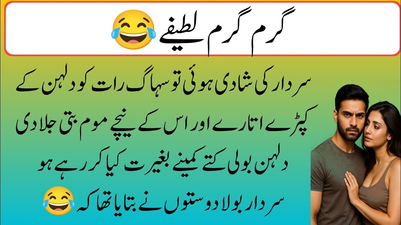 Funny latify 🤣 😂 Very Funny Joke That Will Make You Laugh Hard