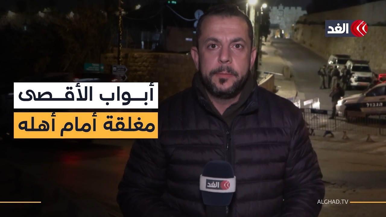 ليلة السابع والعشرين من رمضان.. إسرائيل تغلق المسجد الأقصى في وجوه المصلين
