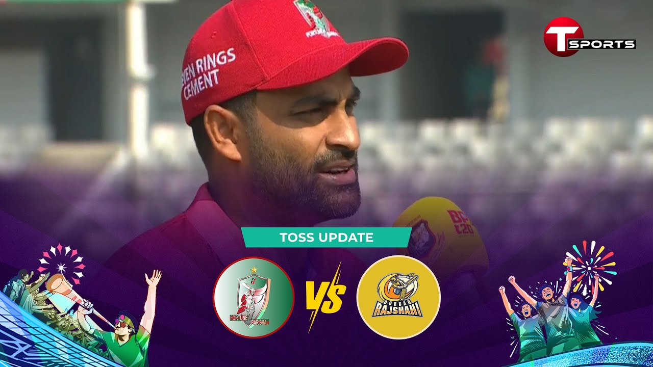 Toss Update | Fortune Barishal vs Durbar Rajshahi | Match 1 | BPL 2025 | T20 Cricket | T Sports