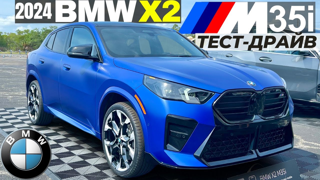 Новый BMW X2 M35i 2024. Обзор и тест-драйв БМВ X2